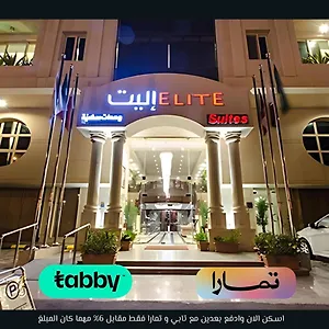إليت الحمراء - فرع الكورنيش شقة فندقية